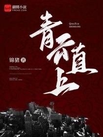 梧桐子原文完整版